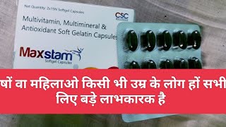Multivitamin Multimineral& Antioxidant Soft Gelatin Capsulesmaxstam Softgel Capsules
