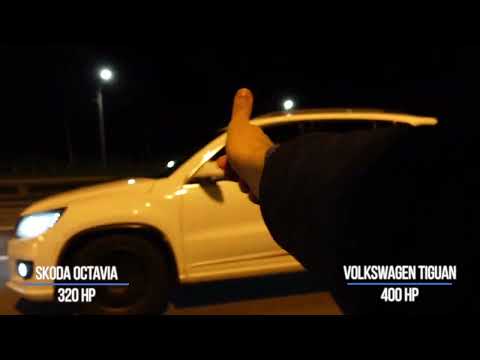 Octavia IS20 против Tiguan Stage 3 #swl_tech