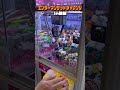 エンダーマンゲットチャレンジin仙台 #shorts