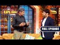 Kapil dev shares amazing stories of 1983 world cup  the kapil sharma show  full episode
