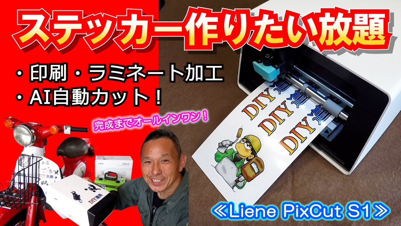 もち様　プリンター Make all the 