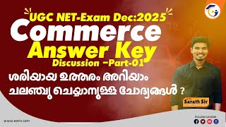 UGC NET Commerce Dec 2025 Answer Key Discussion Part 1 | Correct Answers & Challenge Questions Profile