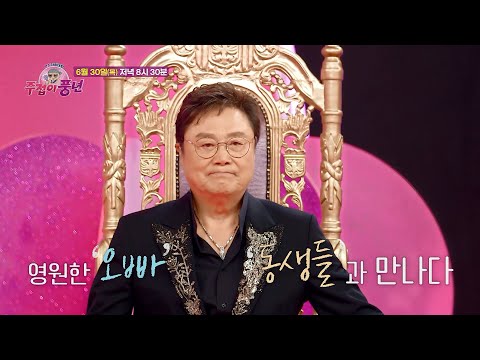 [주접이 <strong>풍년</strong>] | KBS 방송