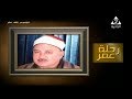 الشيخ محمد الطوخي في رحلة عمر ج1 الشيخ محمد الطوخي في رحلة عمر ج1