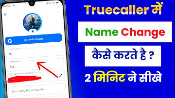 truecaller name change kaise kare | truecaller name change | how to change truecaller name