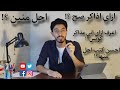 احسن طريقة للمذاكرة افضل كتب تحل منها الكيمياء 
