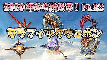 تحميل グラブル ミスラのアニマ تحميل グラブル ミスラのアニマ