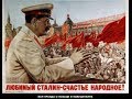 ВСЯ Правда о Победе и Победителях