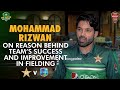 Mohammad Rizwan On Reason Behind Team’s Success And Improvement In Fielding | PCB