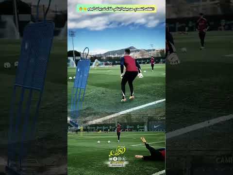 احلى لقطات التصدي لجدار برلين وحامي العرين بينيا ايناكي مباشر من التدريبات 