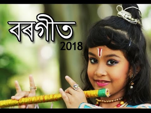 Assam  Borgeet by Indrani Bora  New assamese devotional Song 