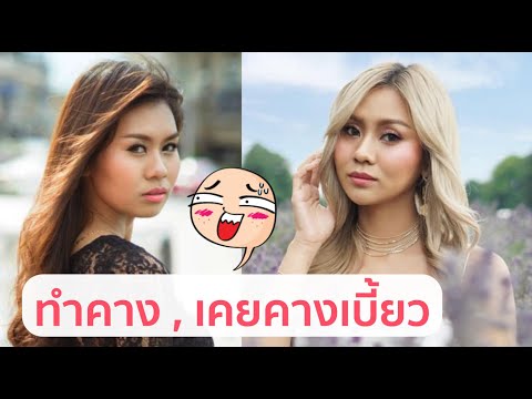 ทำคางที่ไหน? คางสั้น - กรามใหญ่ - เคยฉีดฟิลเลอร์จนคางเบี้ยว!