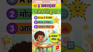 Stop Kids Mobile Addiction! 📱❌ UKG Learning Activity #shorts #parentingtips#viralshorts#nomobile