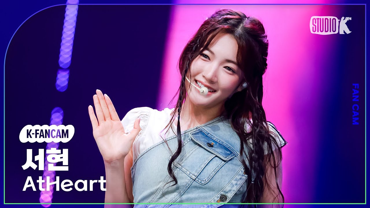 [K-Fancam] 앳하트 서현 직캠 'Push Back'(AtHeart SEOHYEON Fancam) @뮤직뱅크(Music Bank) 250905のサムネイル