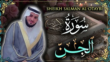 Surah Al-Jinn Sheikh Salman Al-Otaybi | سورة الجن للشيخ سلمان العتيبي