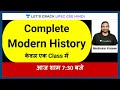 Complete Modern History ( केवल एक Class मे ) | UPSC CSE Prelims 2021 | Madhukar Kotawe