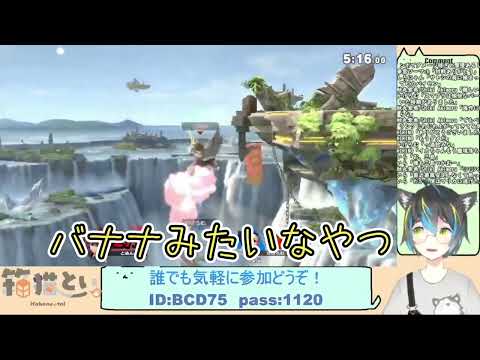 【切り抜き】箱猫とい選手がﾊﾞﾅﾅﾐｼﾏを解禁するシーン【Vtuber】