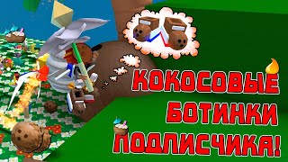 Симулятор Пчеловода, качал подписчика, нафармил мёда, купил кокосовые ботинки, Bee Swarm Simulator