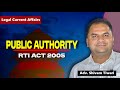 Public Authority | RTI Act 2005 | Legal Updates