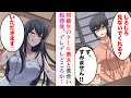 【漫画】見合いに行ったら相手は高校時代のクールマドンナだった。普段は素っ気ない彼女だが、結婚するとデレデレに甘えてくるように。だがある日、俺が職場の後輩と歩いているのを見ると豹変して…【ラブコメ漫画】