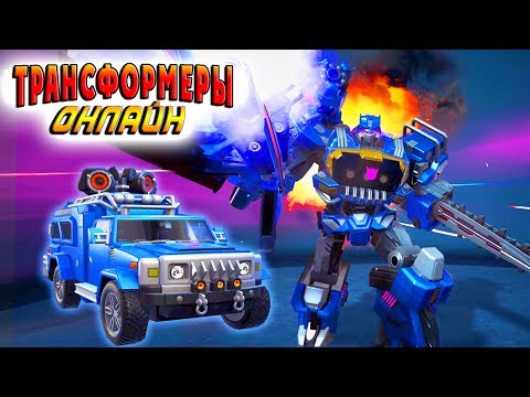 Видео: САУНДВЕЙВ! ЗАХВАТ ТОЧЕК Трансформеры онлайн (Transformers Online) прохождение на русском 2017 #5