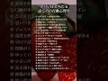 ㊗️32.8万再生‼️ヤバいほど当たる話し方の行動心理学