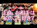 辛口！正直お相手は私の事好き？気持ち【タロット】恋愛、占い、徹底リーディング