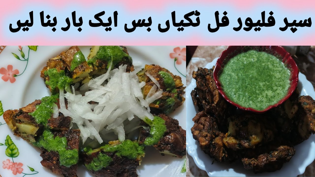وائرل شرلے ٹکی 😍🔥 | Viral Shirley Tikki Recipe | Crispy Aloo Tikki Street StyleB by Fatma's menu ❤️