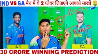 IND🇮🇳 vs 🇿🇦SA Dream11 Prediction | Dream11 Team of Today , { T20 World Cup } IND🆚SA Fantasy Tricks💯✅ screenshot 3