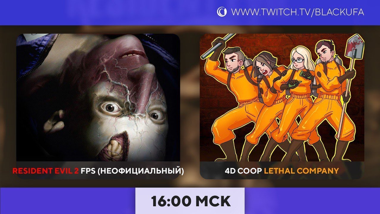 Biohazard 2 FPS | 4D Lethal Company Skinwalker Mod