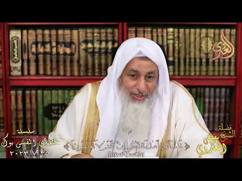 حكم الشبشب المقلوب للشيخ مصطفي العدوي