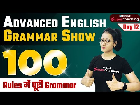 English Grammar Rules for Competitive Exams-12 | SSC CGL, CPO, STENO, CHSL 2022-23 | By Ananya Ma'am