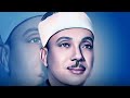 بلبل السماء والارض الشيخ عبد الباسط عبد الصمد ماتيسر سورة الأنعام 141 145 1964 HD بلبل السماء والارض الشيخ عبد الباسط عبد الصمد ماتيسر سورة الأنعام 141 145 1964 HD