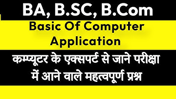 1st & 3rd Semester Basic Of Computer Application Notes  BA, BSc, BCom Basic Of Computer Application