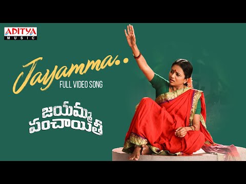 Jayamma Full Video Song - Jayamma Panchayathi | Suma Kanakala | M.M.Keeravani | Vijay Kumar K
