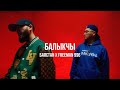 Баястан X FREEMAN 996 Балыкчы Curltai Mood Video
