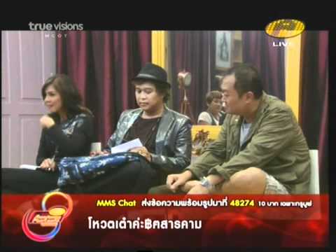 AF8 ประชุมครูพูดถึงเฟรมV21 28/7/54