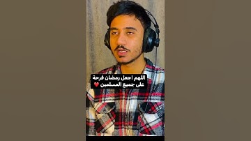 القارئ انس محمد ((سورة البقرة))