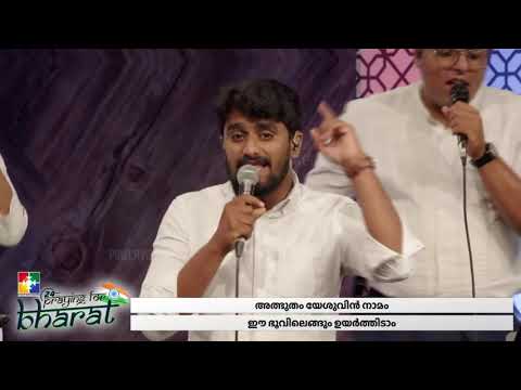 BLESSED WORSHIP || POWERVISION CHOIR || PRAYING FOR BHARAT 2022 || 75th INDEPENDENCE DAY