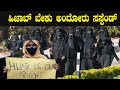 Karnataka: ಹಿಜಾಬ್ ತೆಗಿಯಲ್ಲ‌ ಎಂದ 58 ವಿದ್ಯಾರ್ಥಿನಿಯರು ಶಾಲೆಯಿಂದಲೇ‌ ಅಮಾನತು | Oneindia Kannada