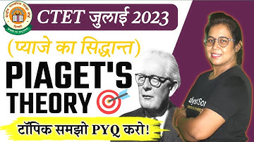 CTET CDP Live Class-16 By Soni Mam | Jean Piaget Theory | Ctet Live Class Today