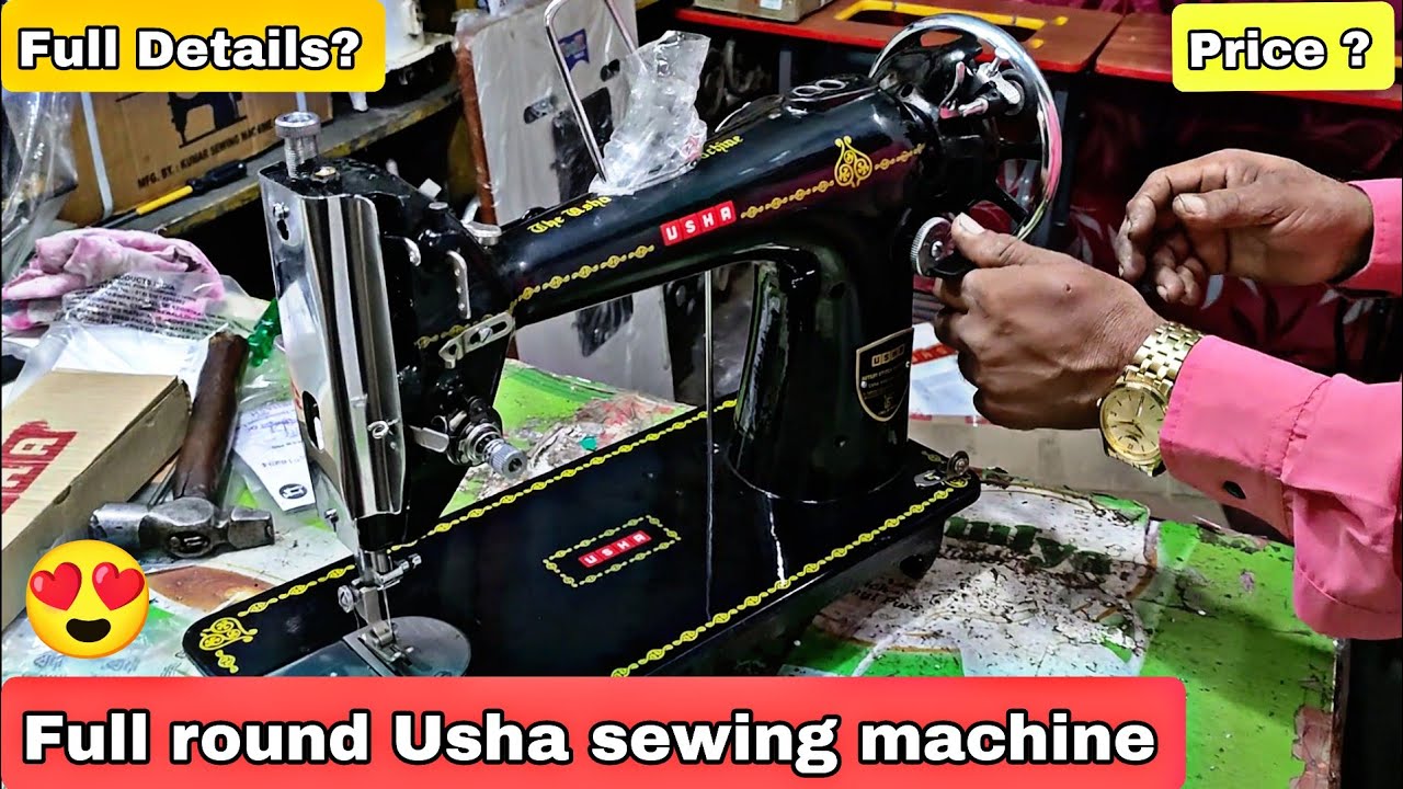 Usha Sewing Machine || Full round shuttle || full Details || price ? how much ||
