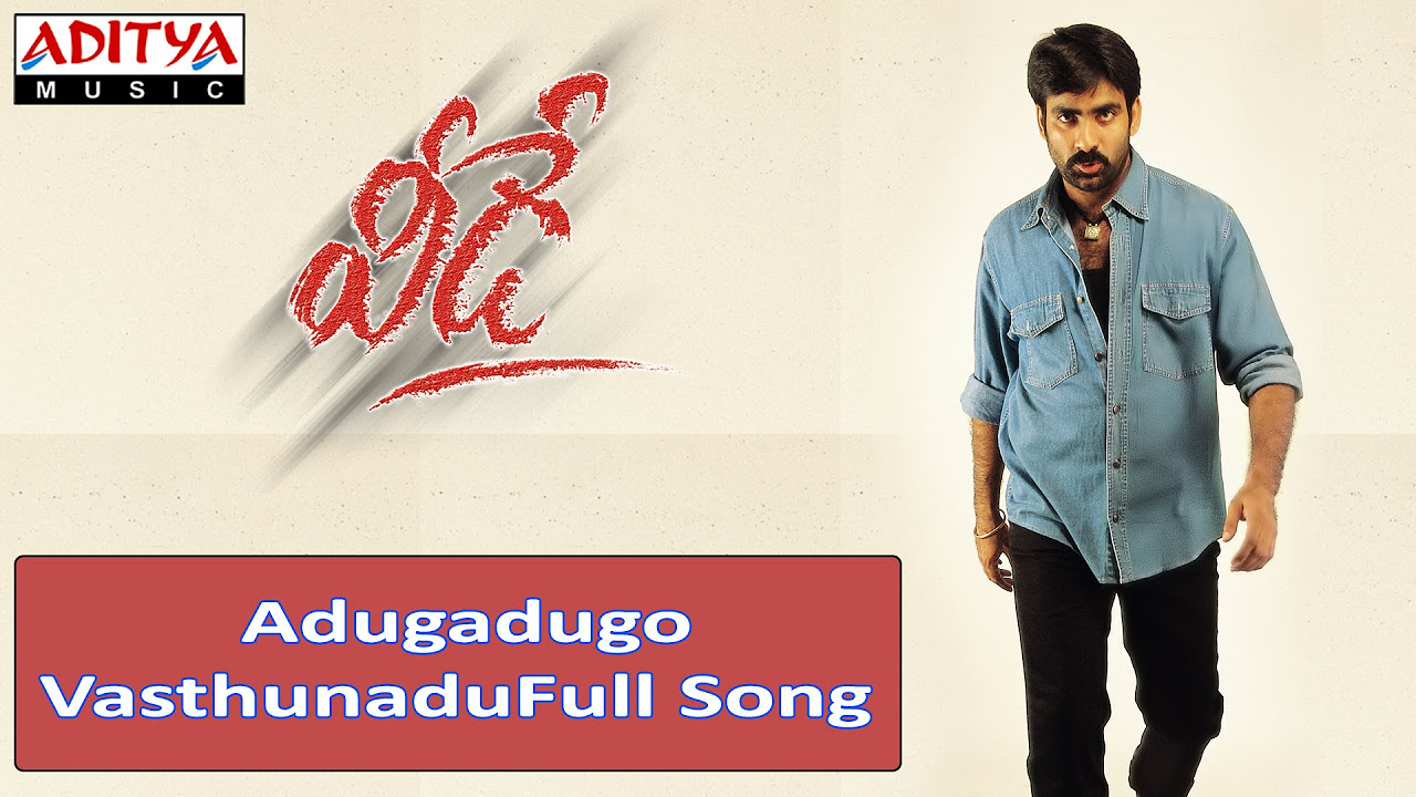 Adugadugo Vasthunadu Full Song ll Veede ll Ravi Teja Aarthi agarwal