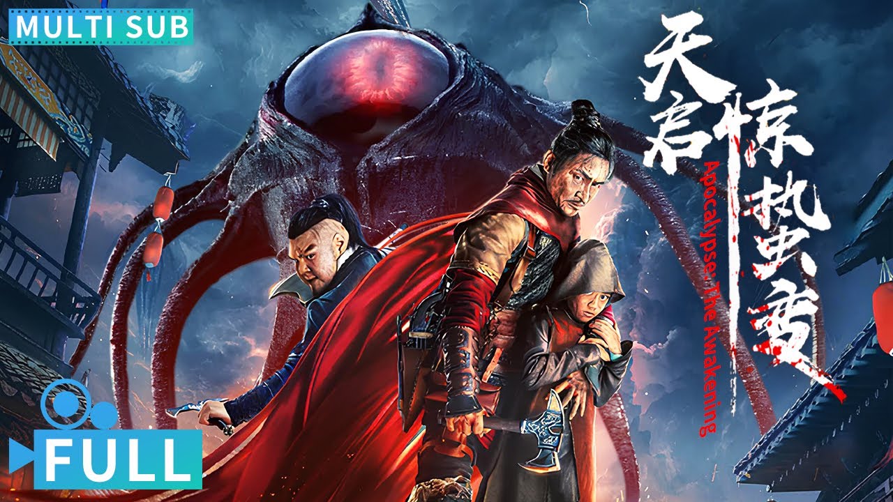 【Multi Sub】《天啓·驚蟄變》 / Apocalypse: The Awakening  中國古代版《尸速列車》恐怖來襲 喪尸襲城道人聯合大斬尸潮丨#電影 #騰訊視頻 #玄幻電影