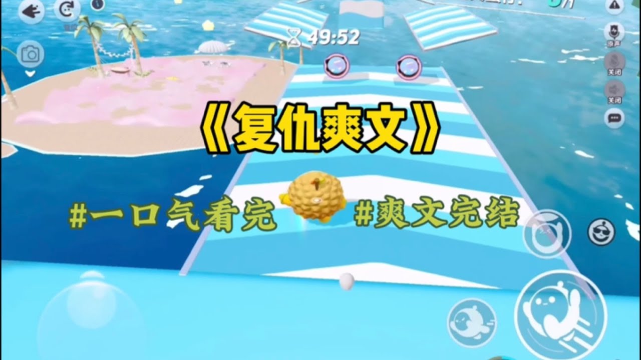 《复仇爽文》高中时我被霸凌者毁容，我花了一年的时间，把自己整容成她竹马的理想型，费尽心机，百般勾引，最后她竹马爱上了我，她还在满脸威胁我，这才刚刚开始…#一口气看完 #爽文 #小說 #小说 #故事