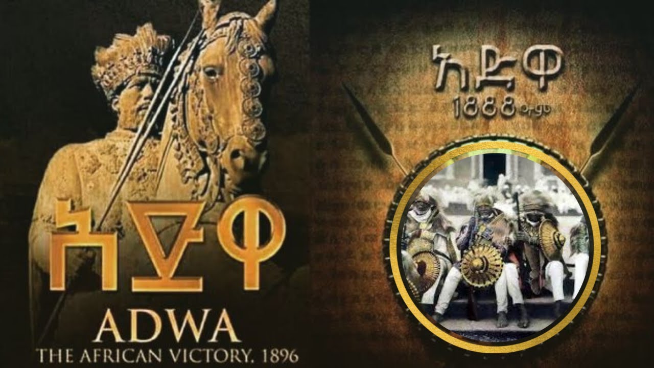 የአድዋ ዱካዎች || The Battle of Adwa Full Documentary - Abyssinian Tube ...