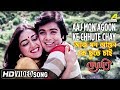 Aaj Mon Agoon Ke Chhute Chay | Jyoti | Bengali Movie Song | Asha Bhosle