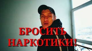 БУ! АПОЛЛОН хочет бросить НАРКОТУ!?