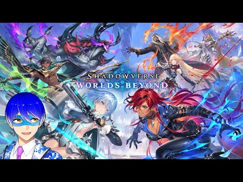 【シャドバWB】ドラゴン専 ほーちゃんでマスターダイヤ帯10連勝目指す配信 MP77500~【Shadowverse: Worlds Beyond】