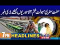 Govt May End Free Transport Facility | 7PM News Headlines | 02 June 2026 | City42